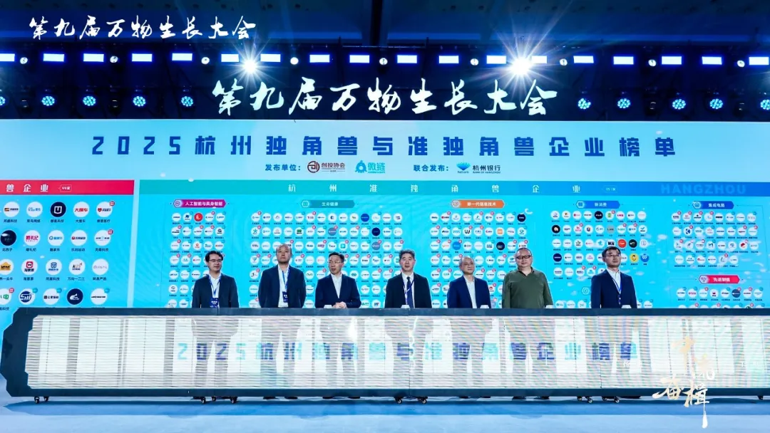 Viablife premiata come Quasi-unicorno di Hangzhou per il terzo anno consecutivo!